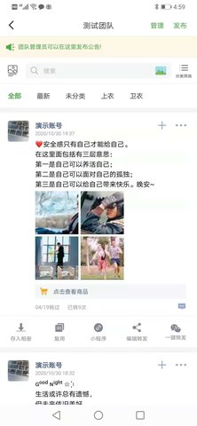 微脉素材库 2.2.9 安卓版 3