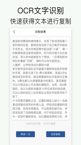 拍照扫描 2.0.0 安卓版 2