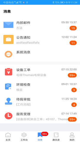 富其 4.9.4 安卓版 4