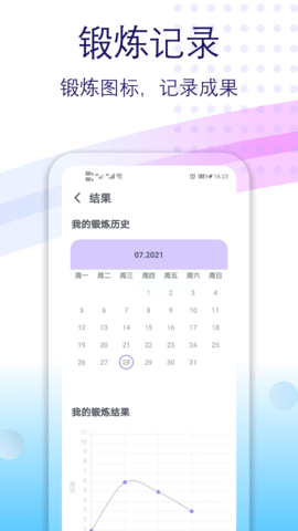 健身有氧运动 2.20 安卓版 4