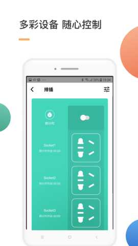 智家 4.5.40 安卓版 4