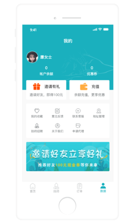 康悦到家 1.1.23 安卓版 3