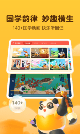 讯飞熊小球 5.9.4 安卓版 3