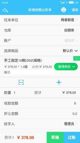 E小步 4.0.0 安卓版 3