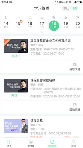 微学 5.8.4 安卓版 3