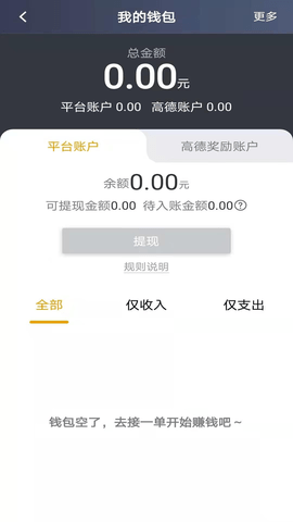 蓉橙出行司机端 6.30.6.0003 安卓版 2