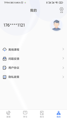 立优课堂 3.2.2 安卓版 3