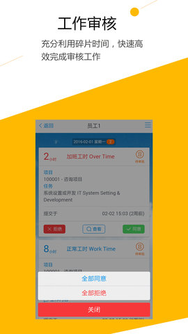 AceTeamwork 2.3.6 安卓版 2
