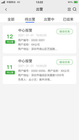 警云 2.3.1 安卓版 4