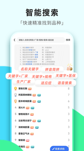 普健医药商城 1.3.4 安卓版 1