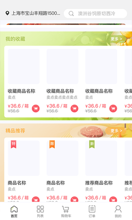 肉联网 2.0.2 安卓版 1