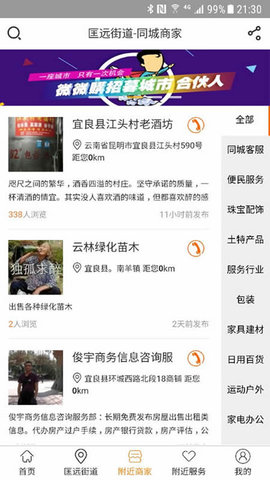 弹个信息 3.1.9 安卓版 2
