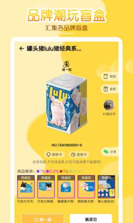 幸运盒子 1.3.0 安卓版 3