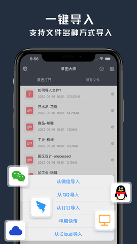 草图大师 2.3 安卓版 3
