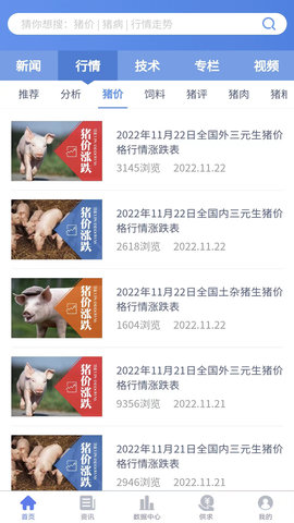 养猪宝 1.8.4 安卓版 2