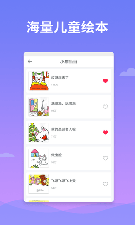 绘本多多 1.3.01 安卓版 3