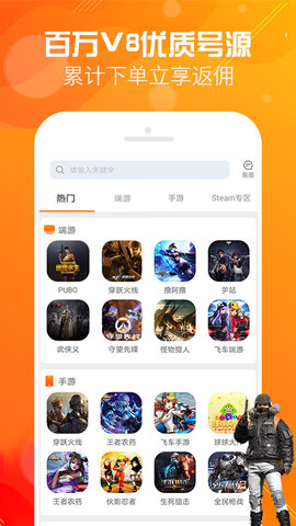 优号租 5.7.4 安卓版 1