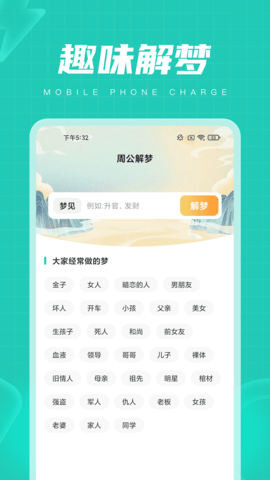电量管家 1.0.8.2023.0920.1841 安卓版 3