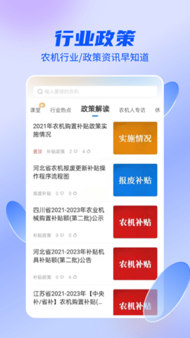 四季为农 2.8.6 安卓版 4