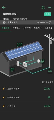 光储宝 3.40.1.0 安卓版 2
