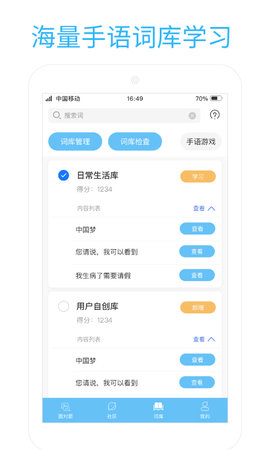易手语 1.2.8 安卓版 2