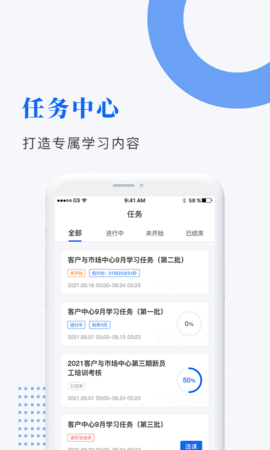 中研企课堂 2.3.8 安卓版 2
