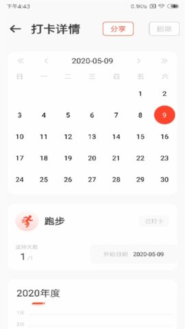 减肥打卡 1.2.0 安卓版 1