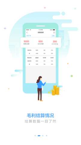 1919掌上门店 6.8.0 安卓版 1