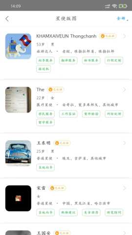 大救星 3.5.56 安卓版 3