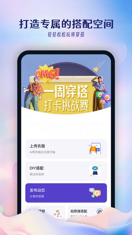搭搭 4.7.1 安卓版 3