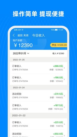 蓝犀牛司机端 5.6.3.0 安卓版 3
