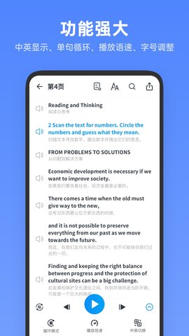 高中英语全册 1.2.9 安卓版 1