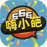 嗨小葩