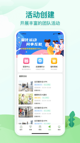 通用健康 3.9.0 安卓版 2
