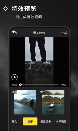 短视频特效 4.5.24 安卓版 1