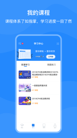 上元教育 2.9.6 安卓版 1