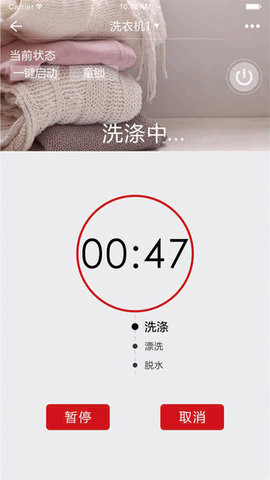 荣事达家电 2.0.37 安卓版 2