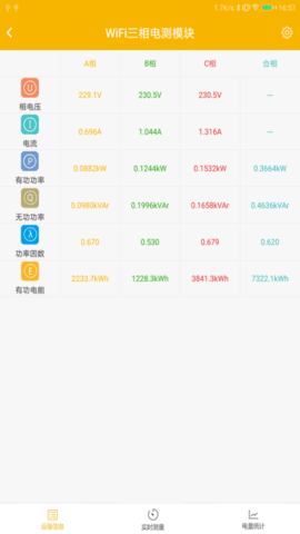 卓虎智能 1.7.0 安卓版 3