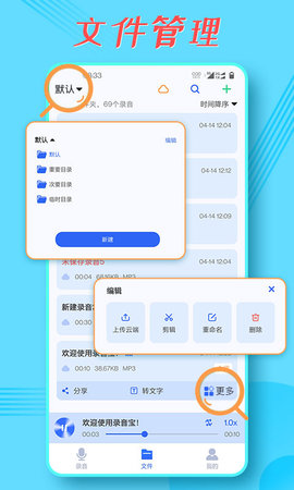 录音宝 1.9.2 安卓版 4