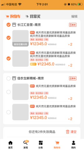 长江汇 3.2.7 安卓版 1