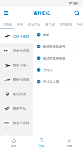 欧姆龙FA世界 1.9.9 安卓版 1