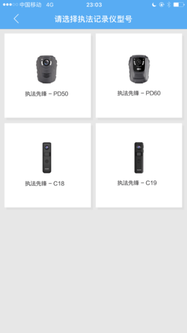 执法先锋 3.2.2 安卓版 3