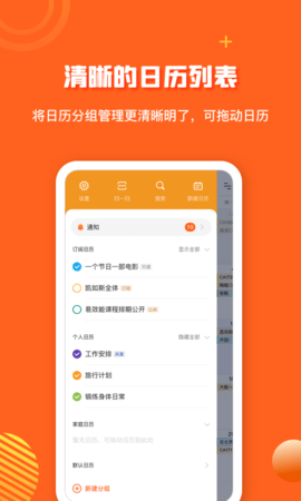 1CalendarS 1.6.5 安卓版 3