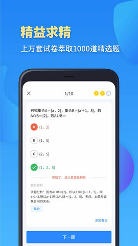 高考数学 2.1.4 安卓版 1