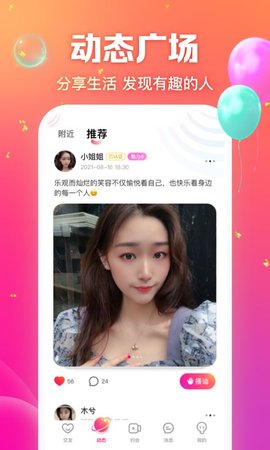 甜盐 6.1.9 安卓版 3
