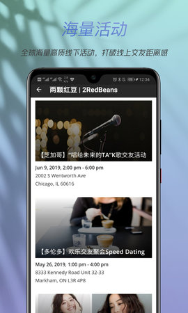两颗红豆 3.9.2 安卓版 2