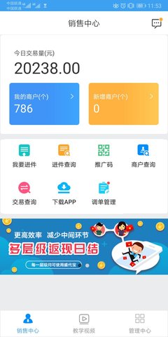盛代宝 3.5.0 安卓版 3