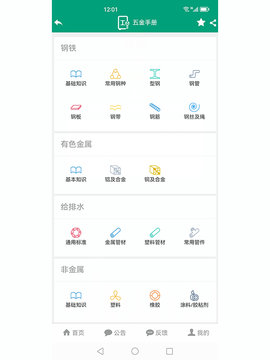 建筑盒子 4.00 安卓版 1