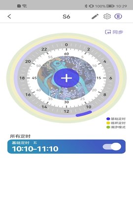 智能水族专业版 3.1.60 安卓版 2