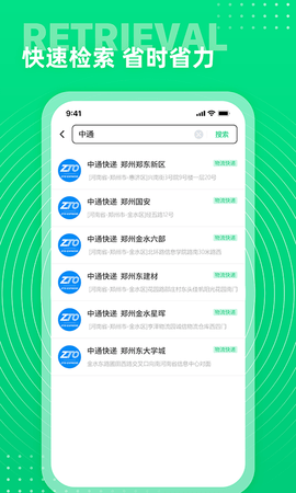 通讯录+ 2.1.0 安卓版 3